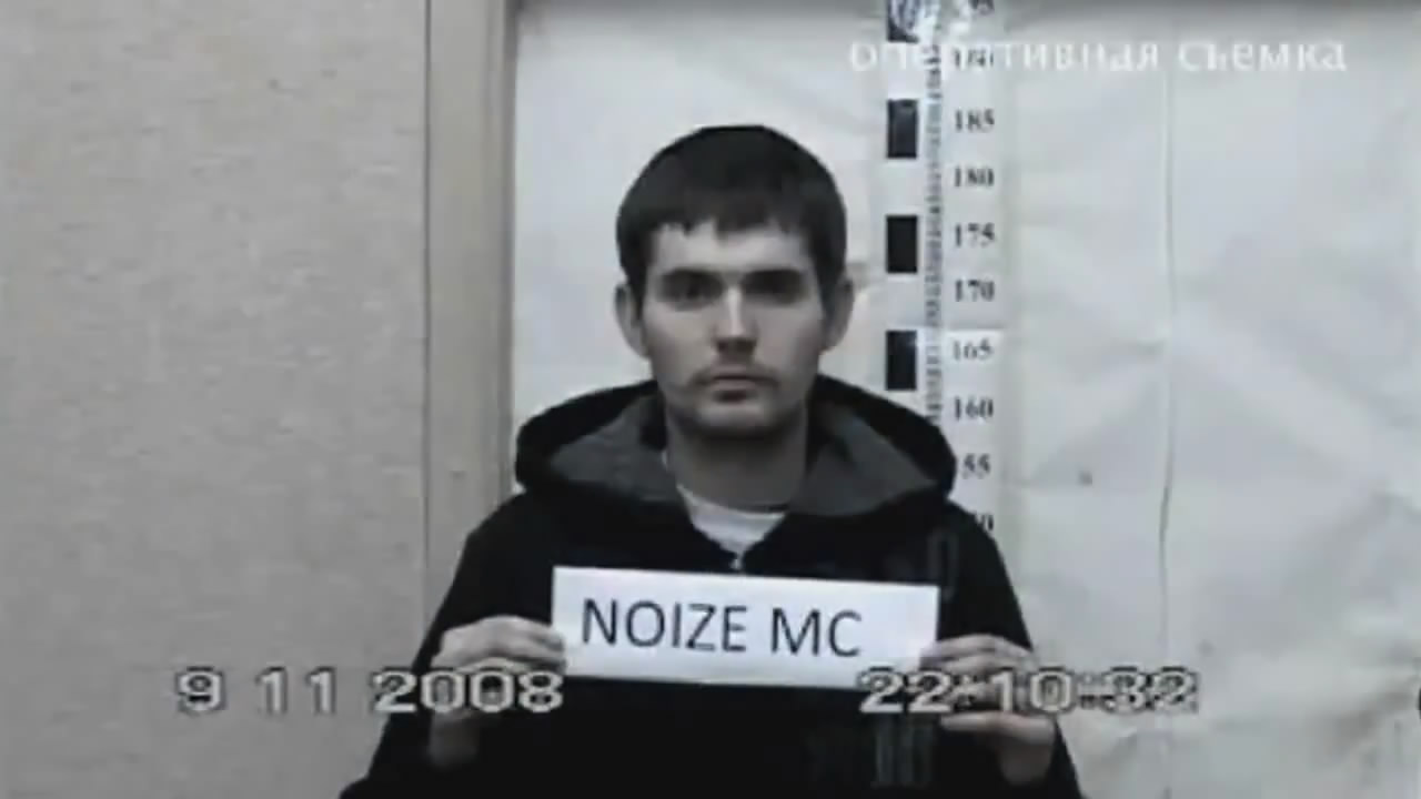 Noize MC - 10 суток (Сталинград) (2010)